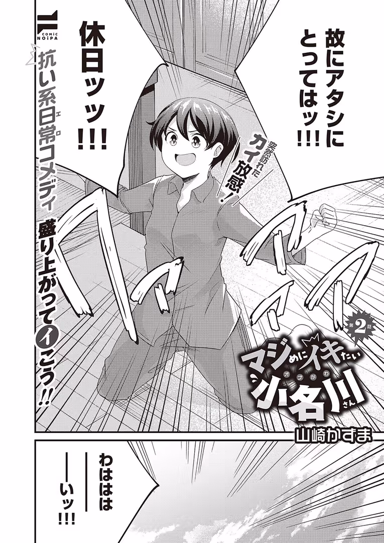 ジーオーティー / KS,犬江しんすけ,NR,みんとあいす,ゴンデロガ,源,くまのこたろ,京師すろた,どんだけい,有馬紘一,かのぱん,芦名めろう,萌葱,たむすび,moot,えりゅ,阿多溜ますか,おすしOG,メツブシ,熊足S,X36丸ボックス,ぽぴじろ〜,たかよみ,やたぬき圭,広弥,にろ,あきのそら,こもりけい,山崎かずま,218,睦茸,かぱ,稍日向,広乃あずま,常磐緑,木なこ,ねいさん,京のごはん,IAPOC,DYTM,Jewel,かむC,緋月アキラ,荒巻越前,しのづかあつと - COMIC E×E 44【FANZA限定特典付き】 (33)