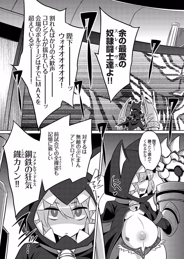 ジーオーティー / 赤人,コバヤシテツヤ,肉そうきゅー。,君ねこ,上田リエコ,ド赤,近,三風呂,りんのあらら,とこわん - コミックグレープVol.119 (5)