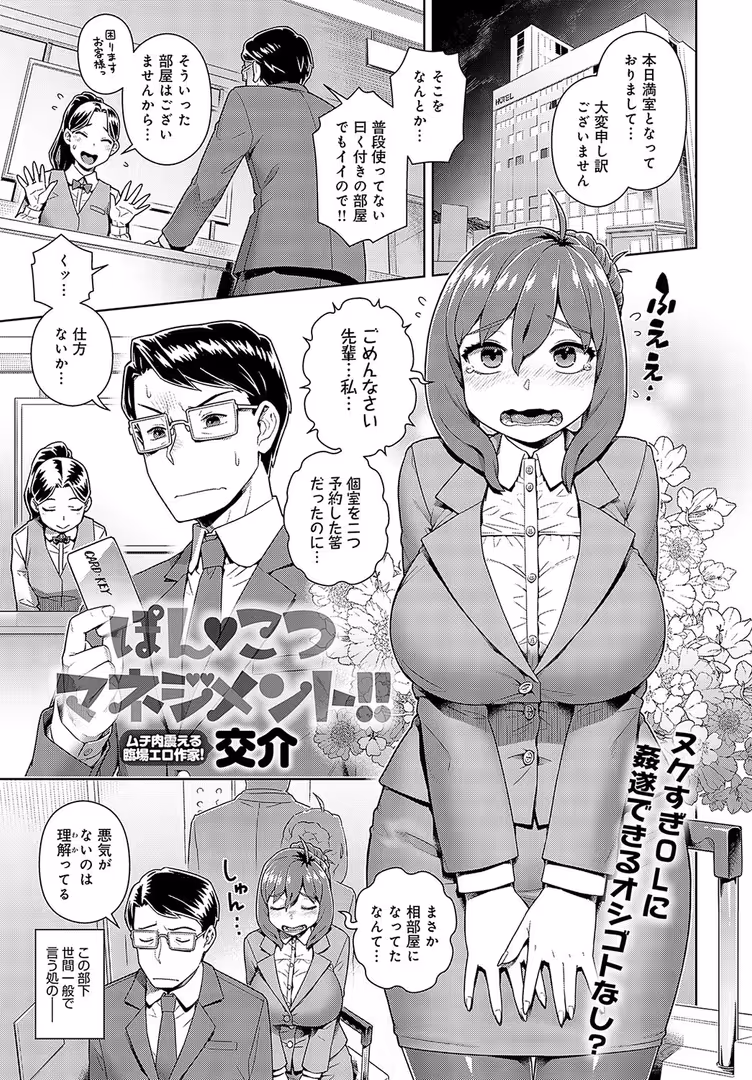 ジーオーティー / mignon,みちきんぐ,ごさいじ,スピリタス太郎,餅田こゆび,たつか,ゆっ栗栖,九十九弐級,ann,けーしむ,森永らむね,梅宮こう,士郎正宗,おおおおありくい,れい,平つくね,かいづか,あちゅむち,クール教信者,もものユーカ,交介,山本AHIRU,江鳥,脱脂粉乳 - comicアンスリウム Vol.128 2023年12月号 (14)