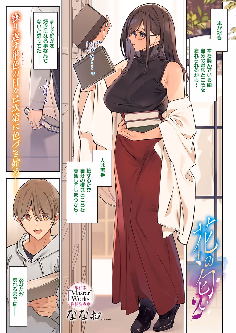 ジーオーティー / 日吉ハナ,ななお,みんとあいす,へんりいだ,X36丸ボックス,うこ,ももかん,櫁みこと,榎本尚,KS,えんど,京師すろた,たかよみ,熊足S,千醇,メツブシ,よちリョウタ,NR,館山けーた,苺野れい,Karl,そい太郎,めめゆ,梨比,しおふう,みつあし,西園寺ぽるぽる,ここのえ蓬,MGMEE,広弥,天空太一,こもりけい,三巷文,218,睦茸,岸虎次郎,かぱ,宏式,赤城あさひと,コムラ,ShiBi,DYTM,Jewel,かむC,緋月アキラ,北原エイジ,たかしな浅妃,永山ゆうのん,しのづかあつと - COMIC E×E 46【FANZA限定特典付き】 (2)