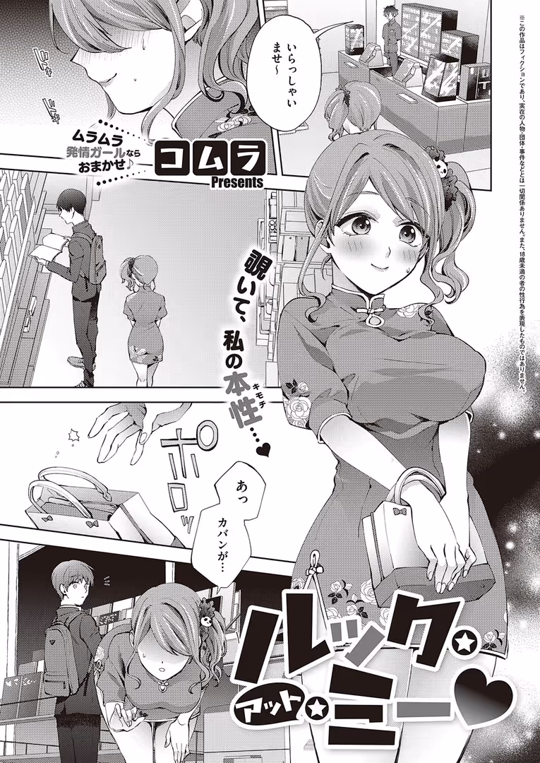 ジーオーティー / 日吉ハナ,ななお,みんとあいす,へんりいだ,X36丸ボックス,うこ,ももかん,櫁みこと,榎本尚,KS,えんど,京師すろた,たかよみ,熊足S,千醇,メツブシ,よちリョウタ,NR,館山けーた,苺野れい,Karl,そい太郎,めめゆ,梨比,しおふう,みつあし,西園寺ぽるぽる,ここのえ蓬,MGMEE,広弥,天空太一,こもりけい,三巷文,218,睦茸,岸虎次郎,かぱ,宏式,赤城あさひと,コムラ,ShiBi,DYTM,Jewel,かむC,緋月アキラ,北原エイジ,たかしな浅妃,永山ゆうのん,しのづかあつと - COMIC E×E 46【FANZA限定特典付き】 (19)