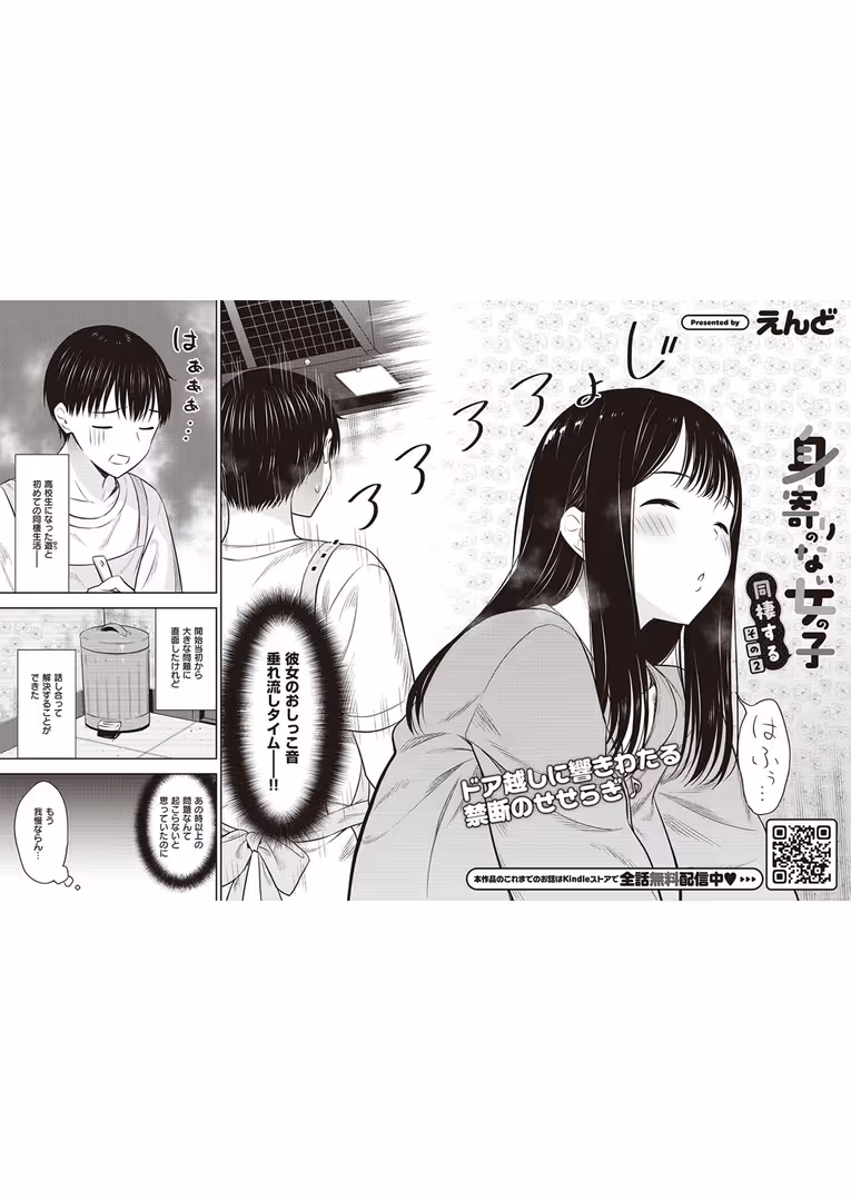 ジーオーティー / 日吉ハナ,ななお,みんとあいす,へんりいだ,X36丸ボックス,うこ,ももかん,櫁みこと,榎本尚,KS,えんど,京師すろた,たかよみ,熊足S,千醇,メツブシ,よちリョウタ,NR,館山けーた,苺野れい,Karl,そい太郎,めめゆ,梨比,しおふう,みつあし,西園寺ぽるぽる,ここのえ蓬,MGMEE,広弥,天空太一,こもりけい,三巷文,218,睦茸,岸虎次郎,かぱ,宏式,赤城あさひと,コムラ,ShiBi,DYTM,Jewel,かむC,緋月アキラ,北原エイジ,たかしな浅妃,永山ゆうのん,しのづかあつと - COMIC E×E 46【FANZA限定特典付き】 (31)