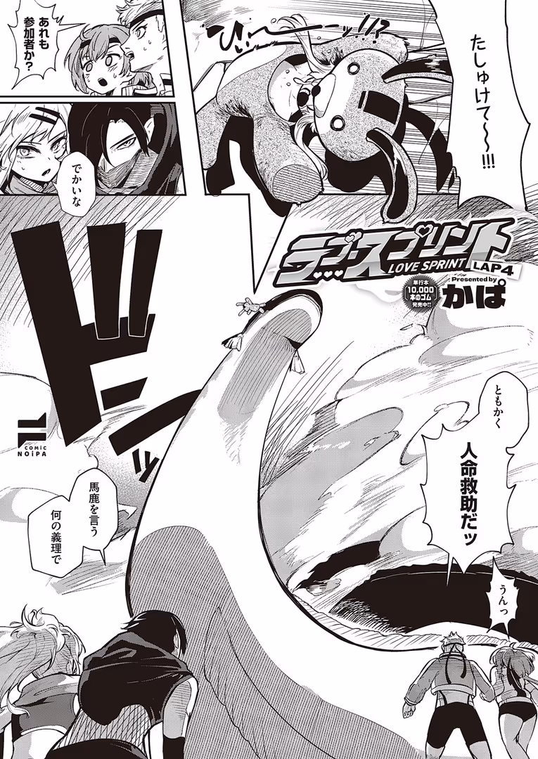 ジーオーティー / 日吉ハナ,ななお,みんとあいす,へんりいだ,X36丸ボックス,うこ,ももかん,櫁みこと,榎本尚,KS,えんど,京師すろた,たかよみ,熊足S,千醇,メツブシ,よちリョウタ,NR,館山けーた,苺野れい,Karl,そい太郎,めめゆ,梨比,しおふう,みつあし,西園寺ぽるぽる,ここのえ蓬,MGMEE,広弥,天空太一,こもりけい,三巷文,218,睦茸,岸虎次郎,かぱ,宏式,赤城あさひと,コムラ,ShiBi,DYTM,Jewel,かむC,緋月アキラ,北原エイジ,たかしな浅妃,永山ゆうのん,しのづかあつと - COMIC E×E 46【FANZA限定特典付き】 (37)