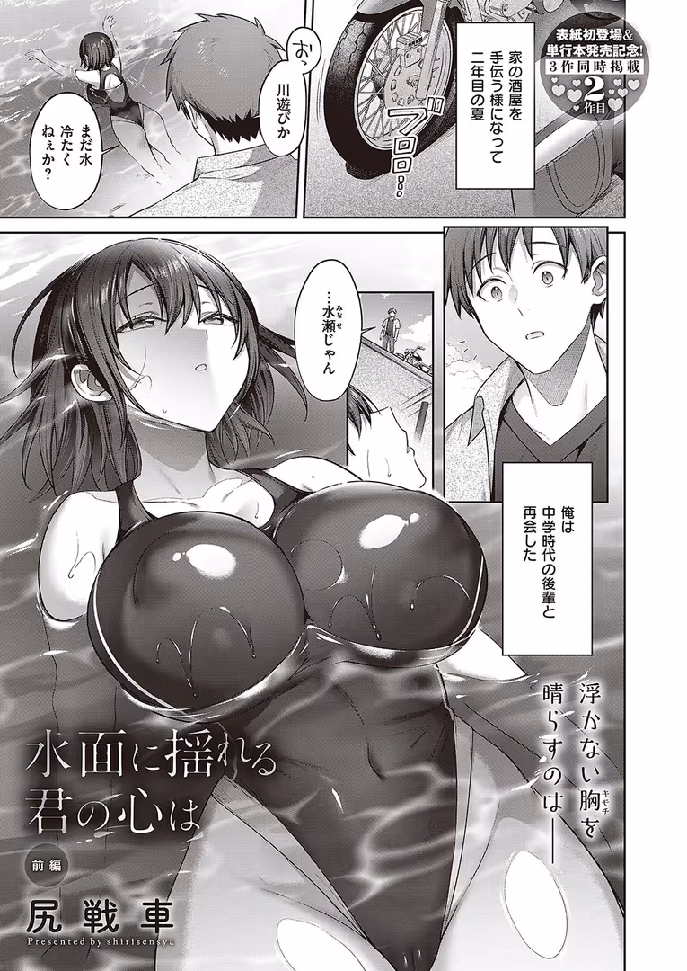 ジーオーティー / ねいさん,尻戦車,潮汐きよし,Xe,さくやついたち,つかこ,鬱ノ宮うかつ,水白しずく,オオサキ,うこ,芦名めろう,りぶつ,夕凪ショウ,もち米せいかつ,旅口工路,ment,めめにくしんぞう,そい太郎,蛸田こぬ,あるるも,雨天あめか,白菊,柚十扇,そりむらようじ,右脳,夏桜,へんりいだ,種梨みや,鶴崎貴大,名仁川るい,たにはらなつき,みな本,ともー,大箕すず,三色網戸。,黒葉だむ,ドウモウ,丸ノ内ごっこ - Comic G-Es 04 (28)