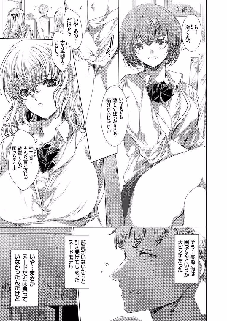 ジーオーティー / 由雅なおは,日月ネコ,mirudora,とこわん,茶否,肉そうきゅー。,ひげた,肉メン - コミックグレープVol.126 (3)