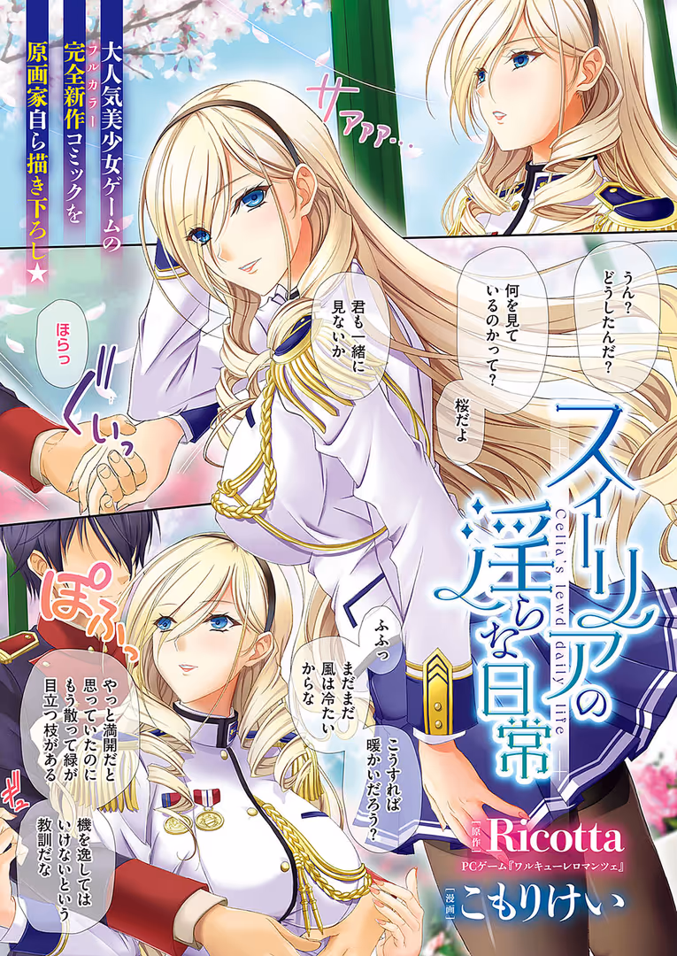 ジーオーティー / こもりけい,高村わむ,ゴンデロガ,Moisture,Karl,熊足S,紅茶インディアン,KS,飴乃うさり,よしとら,京師すろた,雪,えりゅ,めんたい,館山けーた,hanibi,乃莉助,ぐれます,XXXXL,うましお,ぷえぶろ,ereere,よちリョウタ,ぼよん,飴崎ばにら,たかよみ,栗原ケンシロウ,広弥,しおこんぶ,キチロク,皐月みかず,山崎かずま,睦茸,岸虎次郎,かぱ,しのづかあつと,みけおう,赤城あさひと,チンプル堀田,西園寺ぽるぽる,ここのえ蓬,IAPOC,花宮なつか,Jewel,かむC,みな本,緋月アキラ,えんど,北原エイジ,らっこ - COMIC E×E 48【FANZA限定特典付き】 (2)