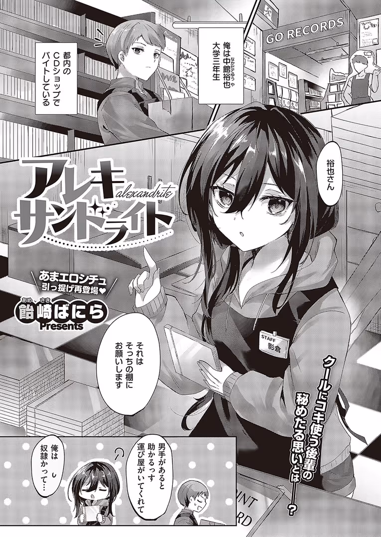 ジーオーティー / こもりけい,高村わむ,ゴンデロガ,Moisture,Karl,熊足S,紅茶インディアン,KS,飴乃うさり,よしとら,京師すろた,雪,えりゅ,めんたい,館山けーた,hanibi,乃莉助,ぐれます,XXXXL,うましお,ぷえぶろ,ereere,よちリョウタ,ぼよん,飴崎ばにら,たかよみ,栗原ケンシロウ,広弥,しおこんぶ,キチロク,皐月みかず,山崎かずま,睦茸,岸虎次郎,かぱ,しのづかあつと,みけおう,赤城あさひと,チンプル堀田,西園寺ぽるぽる,ここのえ蓬,IAPOC,花宮なつか,Jewel,かむC,みな本,緋月アキラ,えんど,北原エイジ,らっこ - COMIC E×E 48【FANZA限定特典付き】 (25)