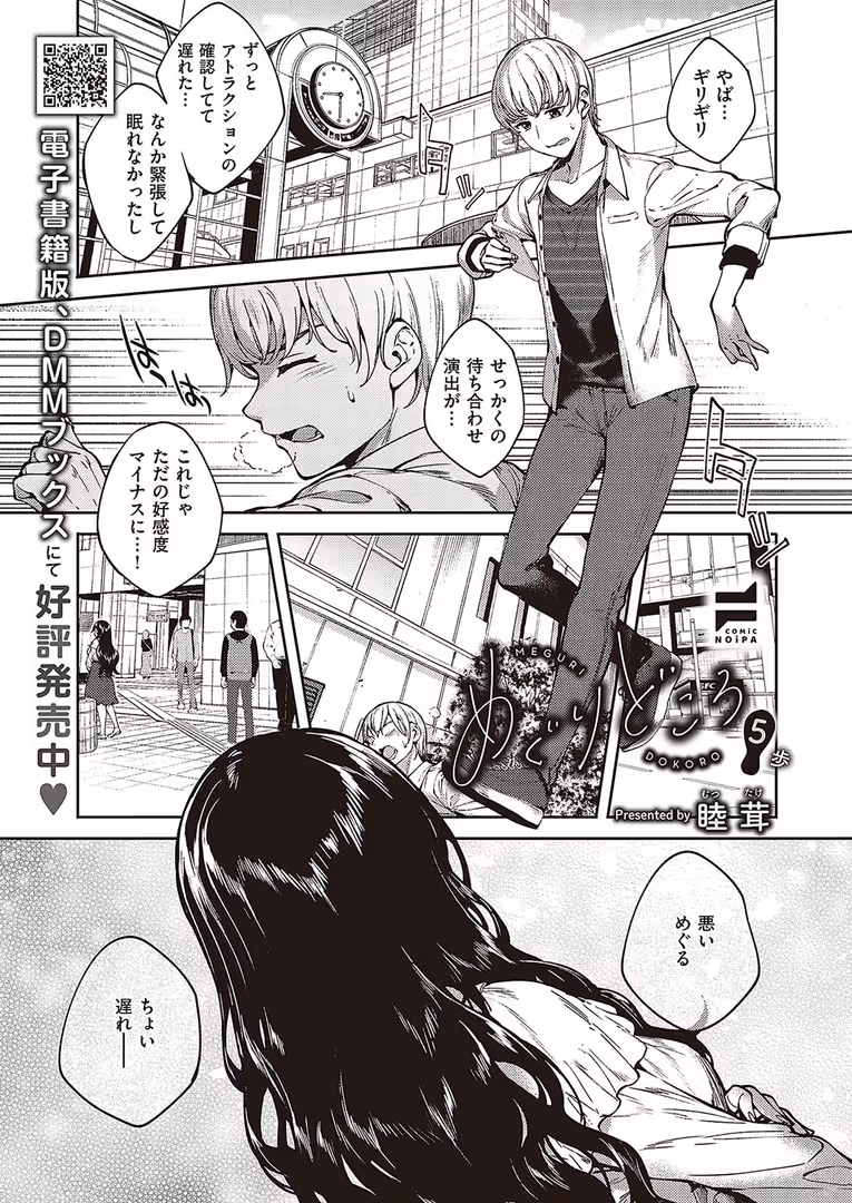 ジーオーティー / こもりけい,高村わむ,ゴンデロガ,Moisture,Karl,熊足S,紅茶インディアン,KS,飴乃うさり,よしとら,京師すろた,雪,えりゅ,めんたい,館山けーた,hanibi,乃莉助,ぐれます,XXXXL,うましお,ぷえぶろ,ereere,よちリョウタ,ぼよん,飴崎ばにら,たかよみ,栗原ケンシロウ,広弥,しおこんぶ,キチロク,皐月みかず,山崎かずま,睦茸,岸虎次郎,かぱ,しのづかあつと,みけおう,赤城あさひと,チンプル堀田,西園寺ぽるぽる,ここのえ蓬,IAPOC,花宮なつか,Jewel,かむC,みな本,緋月アキラ,えんど,北原エイジ,らっこ - COMIC E×E 48【FANZA限定特典付き】 (27)