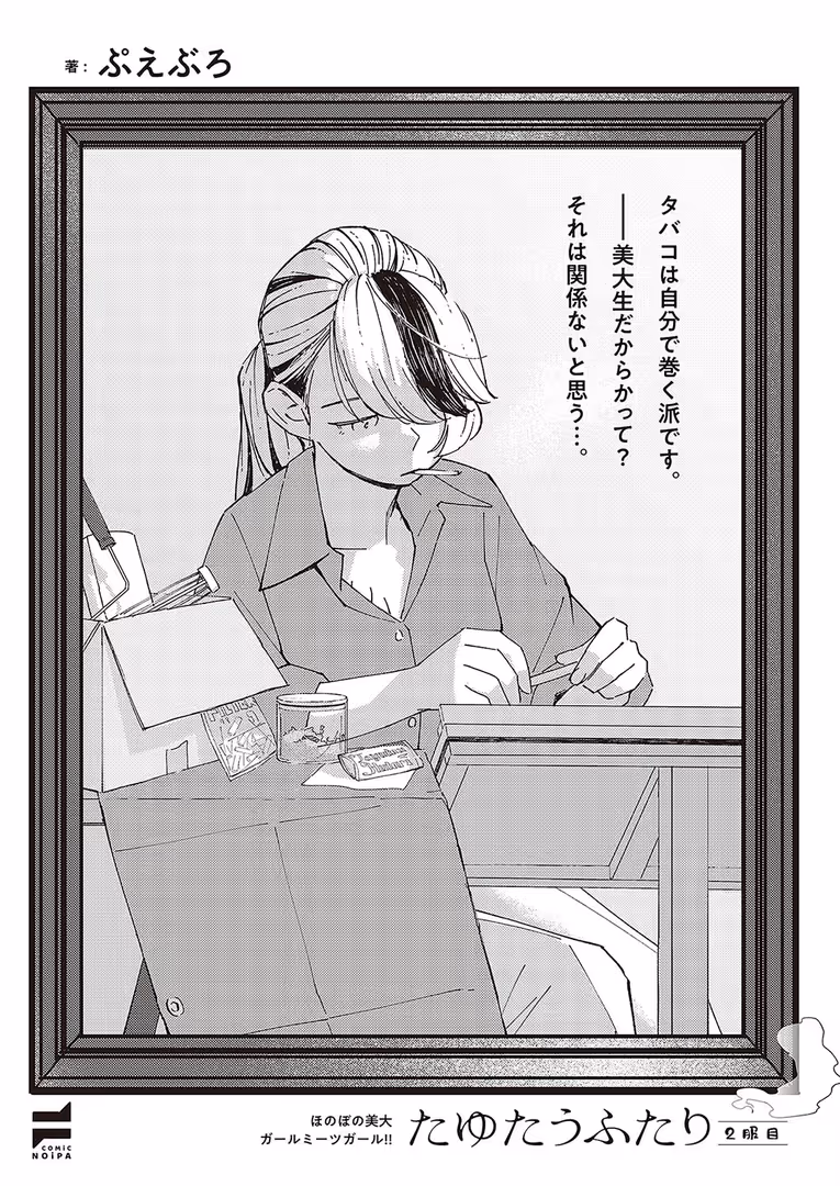 ジーオーティー / こもりけい,高村わむ,ゴンデロガ,Moisture,Karl,熊足S,紅茶インディアン,KS,飴乃うさり,よしとら,京師すろた,雪,えりゅ,めんたい,館山けーた,hanibi,乃莉助,ぐれます,XXXXL,うましお,ぷえぶろ,ereere,よちリョウタ,ぼよん,飴崎ばにら,たかよみ,栗原ケンシロウ,広弥,しおこんぶ,キチロク,皐月みかず,山崎かずま,睦茸,岸虎次郎,かぱ,しのづかあつと,みけおう,赤城あさひと,チンプル堀田,西園寺ぽるぽる,ここのえ蓬,IAPOC,花宮なつか,Jewel,かむC,みな本,緋月アキラ,えんど,北原エイジ,らっこ - COMIC E×E 48【FANZA限定特典付き】 (29)