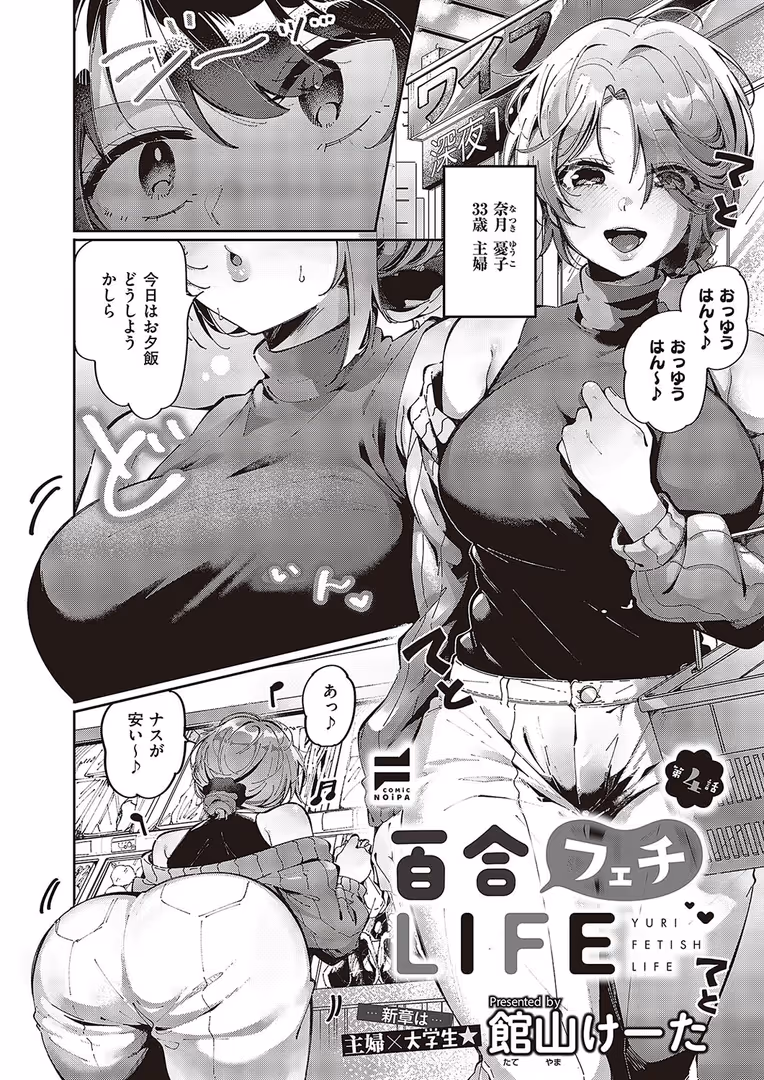 ジーオーティー / こもりけい,高村わむ,ゴンデロガ,Moisture,Karl,熊足S,紅茶インディアン,KS,飴乃うさり,よしとら,京師すろた,雪,えりゅ,めんたい,館山けーた,hanibi,乃莉助,ぐれます,XXXXL,うましお,ぷえぶろ,ereere,よちリョウタ,ぼよん,飴崎ばにら,たかよみ,栗原ケンシロウ,広弥,しおこんぶ,キチロク,皐月みかず,山崎かずま,睦茸,岸虎次郎,かぱ,しのづかあつと,みけおう,赤城あさひと,チンプル堀田,西園寺ぽるぽる,ここのえ蓬,IAPOC,花宮なつか,Jewel,かむC,みな本,緋月アキラ,えんど,北原エイジ,らっこ - COMIC E×E 48【FANZA限定特典付き】 (32)