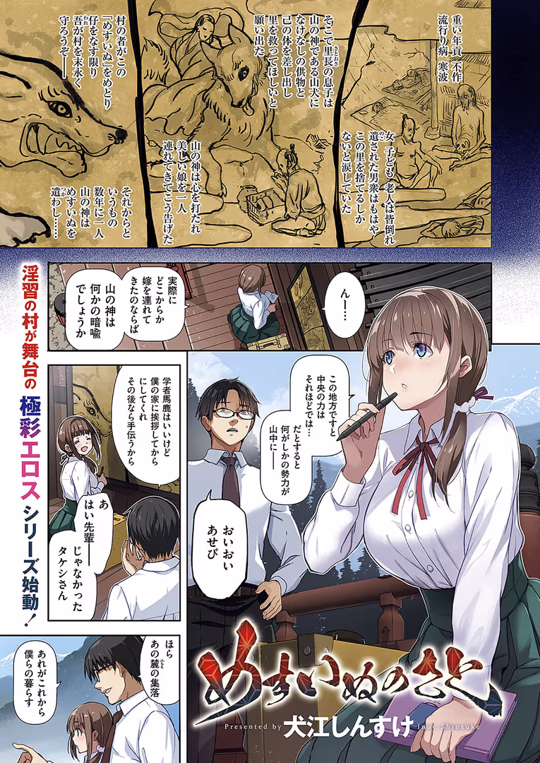 ジーオーティー / 緋月アキラ,ピロ水,潮汐きよし,犬江しんすけ,こもりけい,うこ,源,KS,たかよみ,みつあし,西園寺ぽるぽる,夕凪ショウ,メツブシ,梨比,Karl,館山けーた,よちリョウタ,ereere,ぷえぶろ,ぽんたろ,宇利ちんぐ,IAPOC,DYTM,しのづかあつと,黒越陽,稍日向,こうたろ,山崎かずま,ナックルカーブ,久川ちん,日吉ハナ,ななお,広弥,広乃あずま,赤城あさひと,ひなづか凉,牡丹もちと,たかしな浅妃,かむC,らっこ - COMIC E×E 50【FANZA限定特典付き】 (2)