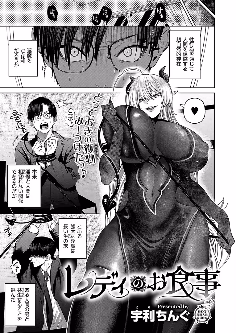 ジーオーティー / 緋月アキラ,ピロ水,潮汐きよし,犬江しんすけ,こもりけい,うこ,源,KS,たかよみ,みつあし,西園寺ぽるぽる,夕凪ショウ,メツブシ,梨比,Karl,館山けーた,よちリョウタ,ereere,ぷえぶろ,ぽんたろ,宇利ちんぐ,IAPOC,DYTM,しのづかあつと,黒越陽,稍日向,こうたろ,山崎かずま,ナックルカーブ,久川ちん,日吉ハナ,ななお,広弥,広乃あずま,赤城あさひと,ひなづか凉,牡丹もちと,たかしな浅妃,かむC,らっこ - COMIC E×E 50【FANZA限定特典付き】 (14)