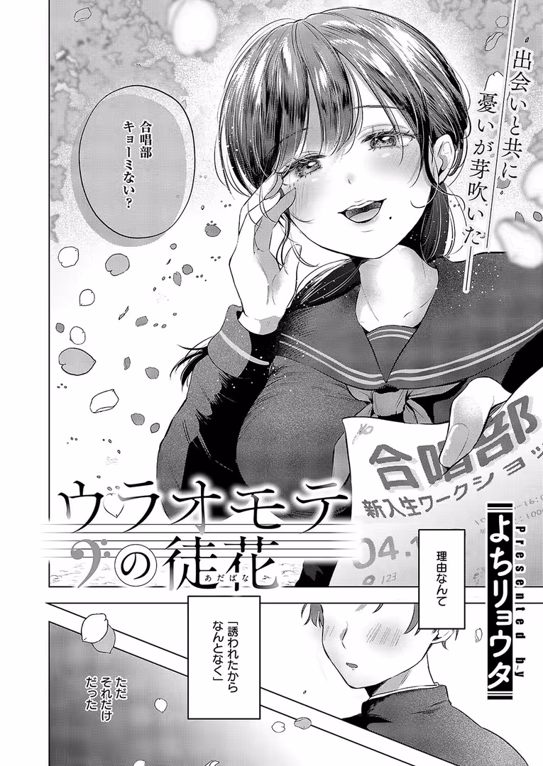 ジーオーティー / 緋月アキラ,ピロ水,潮汐きよし,犬江しんすけ,こもりけい,うこ,源,KS,たかよみ,みつあし,西園寺ぽるぽる,夕凪ショウ,メツブシ,梨比,Karl,館山けーた,よちリョウタ,ereere,ぷえぶろ,ぽんたろ,宇利ちんぐ,IAPOC,DYTM,しのづかあつと,黒越陽,稍日向,こうたろ,山崎かずま,ナックルカーブ,久川ちん,日吉ハナ,ななお,広弥,広乃あずま,赤城あさひと,ひなづか凉,牡丹もちと,たかしな浅妃,かむC,らっこ - COMIC E×E 50【FANZA限定特典付き】 (26)