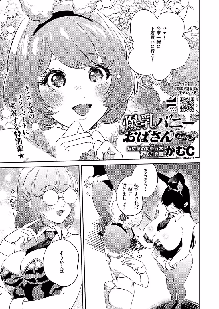 ジーオーティー / 緋月アキラ,ピロ水,潮汐きよし,犬江しんすけ,こもりけい,うこ,源,KS,たかよみ,みつあし,西園寺ぽるぽる,夕凪ショウ,メツブシ,梨比,Karl,館山けーた,よちリョウタ,ereere,ぷえぶろ,ぽんたろ,宇利ちんぐ,IAPOC,DYTM,しのづかあつと,黒越陽,稍日向,こうたろ,山崎かずま,ナックルカーブ,久川ちん,日吉ハナ,ななお,広弥,広乃あずま,赤城あさひと,ひなづか凉,牡丹もちと,たかしな浅妃,かむC,らっこ - COMIC E×E 50【FANZA限定特典付き】 (28)