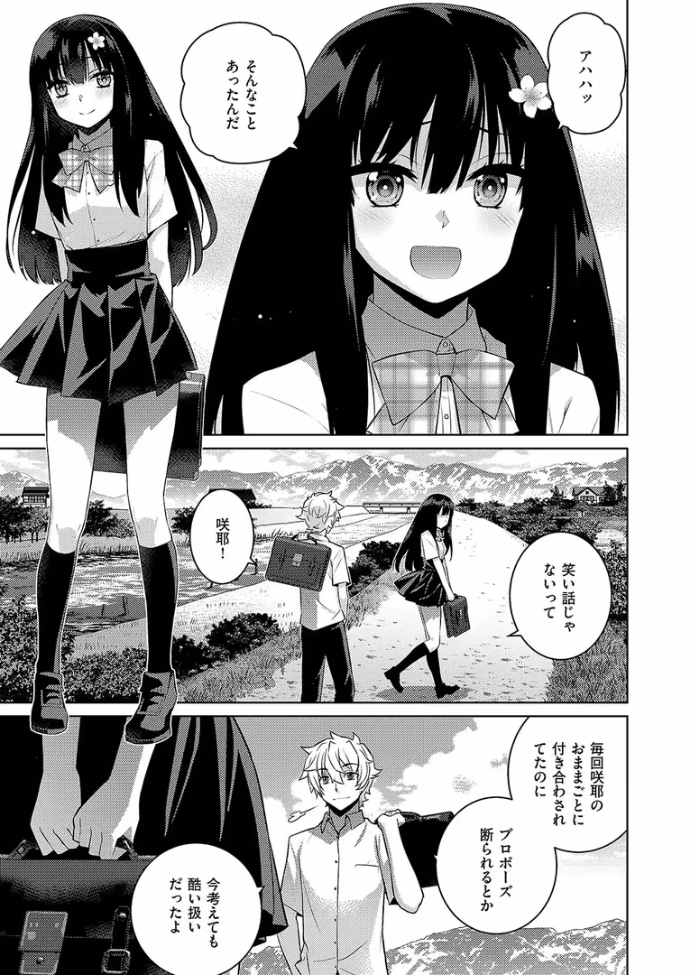 ジーオーティー / 緋月アキラ,ピロ水,潮汐きよし,犬江しんすけ,こもりけい,うこ,源,KS,たかよみ,みつあし,西園寺ぽるぽる,夕凪ショウ,メツブシ,梨比,Karl,館山けーた,よちリョウタ,ereere,ぷえぶろ,ぽんたろ,宇利ちんぐ,IAPOC,DYTM,しのづかあつと,黒越陽,稍日向,こうたろ,山崎かずま,ナックルカーブ,久川ちん,日吉ハナ,ななお,広弥,広乃あずま,赤城あさひと,ひなづか凉,牡丹もちと,たかしな浅妃,かむC,らっこ - COMIC E×E 50【FANZA限定特典付き】 (32)