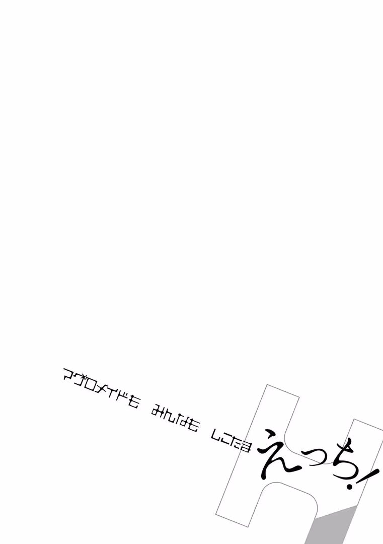 ジーオーティー / 牡丹もちと - マグロメイドもみんなもしこたまえっち！ (18)