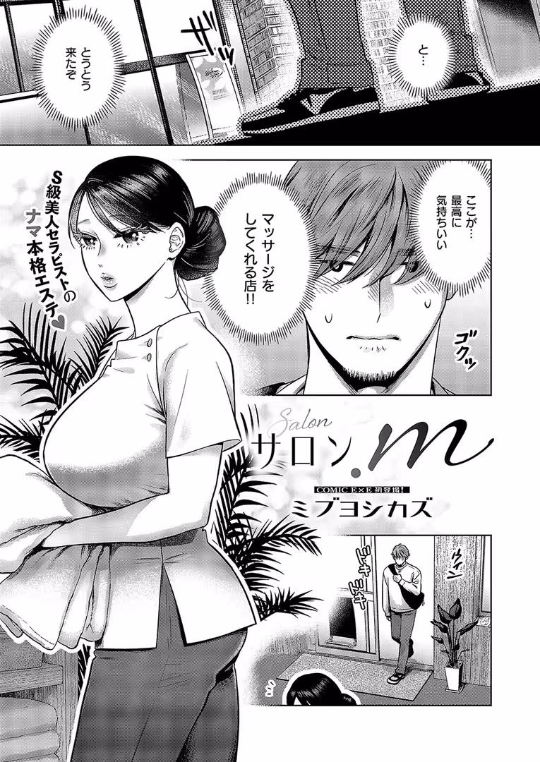 ジーオーティー / メツブシ,京師すろた,よしとら,ぽんたろ,うこ,ment,グリコーゲン,なな枕,あるるも,育場モク,館山けーた,kyoka,御魚ありち,ぐれます,めんたい,udnk,かにすき,稍日向,栗原ケンシロウ,篠塚醸二,岸虎次郎,山崎かずま,黒ノ樹,夏桜,宏式,赤城あさひと,Xe,牡丹もちと,緋月アキラ,かむC,ShiBi,ミブヨシカズ,西園寺ぽるぽる,ゆゆ丸あい吉 - COMIC E×E 52【FANZA限定特典付き】 (17)