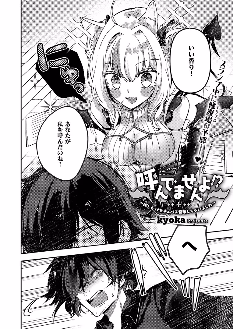 ジーオーティー / メツブシ,京師すろた,よしとら,ぽんたろ,うこ,ment,グリコーゲン,なな枕,あるるも,育場モク,館山けーた,kyoka,御魚ありち,ぐれます,めんたい,udnk,かにすき,稍日向,栗原ケンシロウ,篠塚醸二,岸虎次郎,山崎かずま,黒ノ樹,夏桜,宏式,赤城あさひと,Xe,牡丹もちと,緋月アキラ,かむC,ShiBi,ミブヨシカズ,西園寺ぽるぽる,ゆゆ丸あい吉 - COMIC E×E 52【FANZA限定特典付き】 (19)