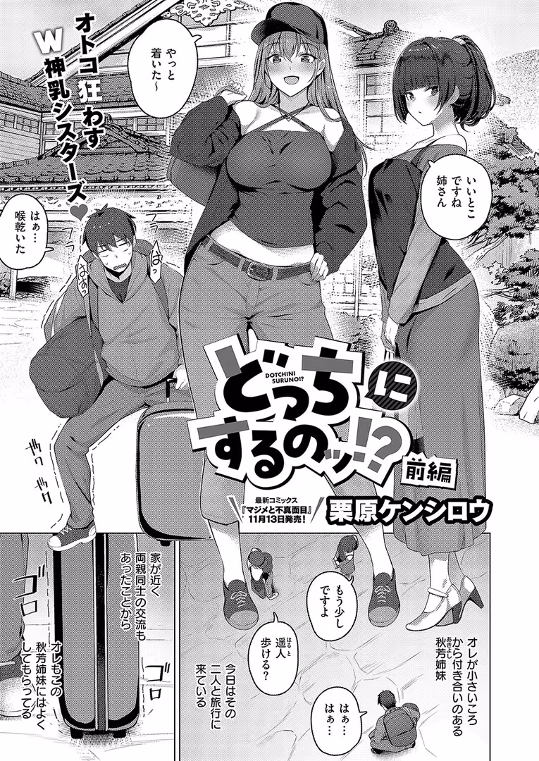 ジーオーティー / メツブシ,京師すろた,よしとら,ぽんたろ,うこ,ment,グリコーゲン,なな枕,あるるも,育場モク,館山けーた,kyoka,御魚ありち,ぐれます,めんたい,udnk,かにすき,稍日向,栗原ケンシロウ,篠塚醸二,岸虎次郎,山崎かずま,黒ノ樹,夏桜,宏式,赤城あさひと,Xe,牡丹もちと,緋月アキラ,かむC,ShiBi,ミブヨシカズ,西園寺ぽるぽる,ゆゆ丸あい吉 - COMIC E×E 52【FANZA限定特典付き】 (22)