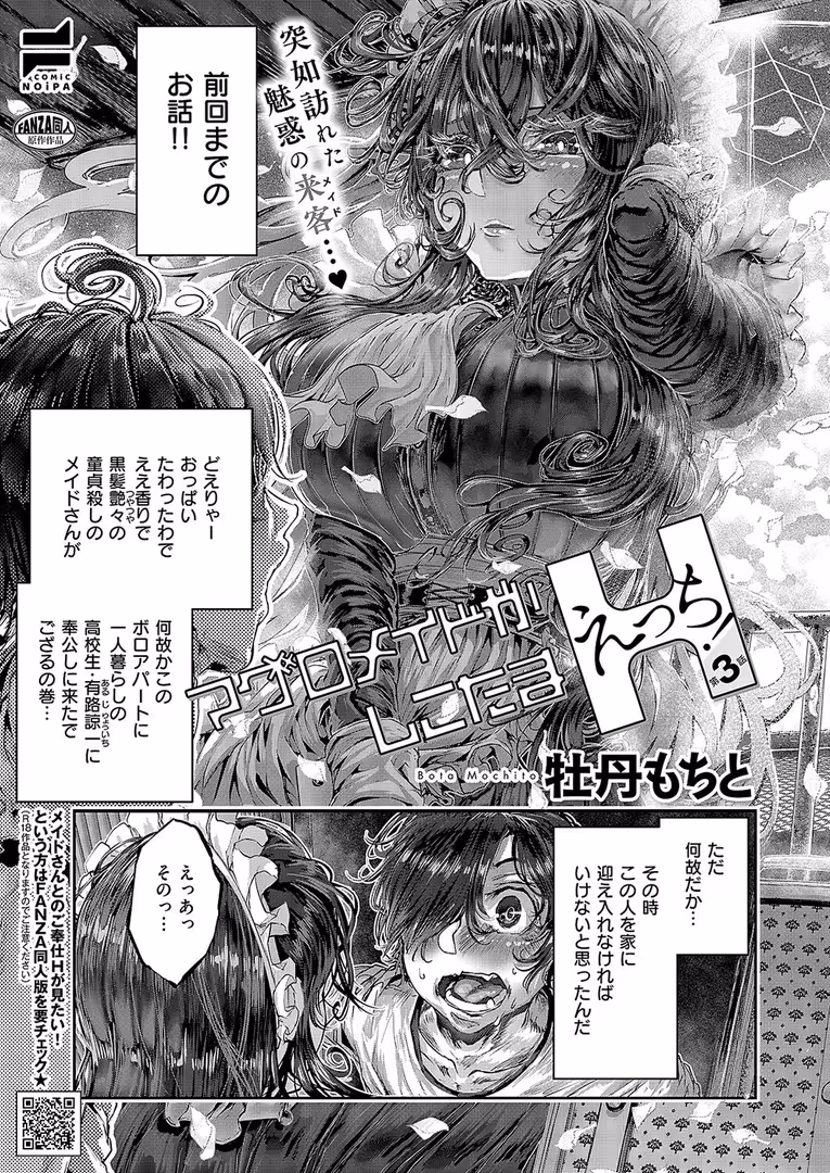 ジーオーティー / メツブシ,京師すろた,よしとら,ぽんたろ,うこ,ment,グリコーゲン,なな枕,あるるも,育場モク,館山けーた,kyoka,御魚ありち,ぐれます,めんたい,udnk,かにすき,稍日向,栗原ケンシロウ,篠塚醸二,岸虎次郎,山崎かずま,黒ノ樹,夏桜,宏式,赤城あさひと,Xe,牡丹もちと,緋月アキラ,かむC,ShiBi,ミブヨシカズ,西園寺ぽるぽる,ゆゆ丸あい吉 - COMIC E×E 52【FANZA限定特典付き】 (25)