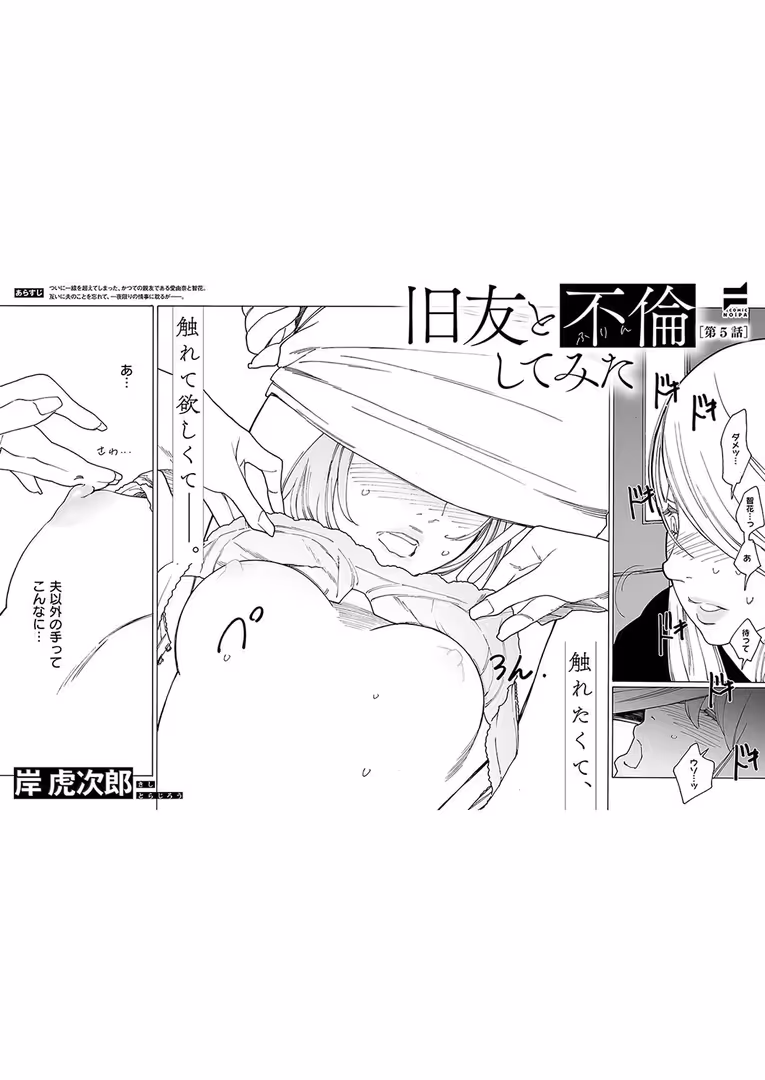 ジーオーティー / メツブシ,京師すろた,よしとら,ぽんたろ,うこ,ment,グリコーゲン,なな枕,あるるも,育場モク,館山けーた,kyoka,御魚ありち,ぐれます,めんたい,udnk,かにすき,稍日向,栗原ケンシロウ,篠塚醸二,岸虎次郎,山崎かずま,黒ノ樹,夏桜,宏式,赤城あさひと,Xe,牡丹もちと,緋月アキラ,かむC,ShiBi,ミブヨシカズ,西園寺ぽるぽる,ゆゆ丸あい吉 - COMIC E×E 52【FANZA限定特典付き】 (27)