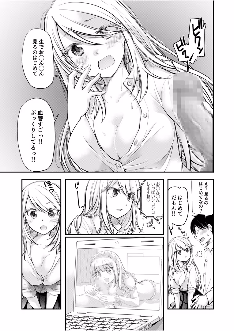 プレステージ出版 / みこくのほまれ - 【電子単行本】クラスで1番のボスギャルは僕の前だけかわいいえっちな幼なじみ【18禁】 (19)