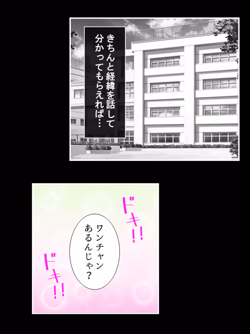 あまからや / あまからや - 豚公爵に転生した俺が伯爵令嬢を堕とすまで 第5巻 (9)