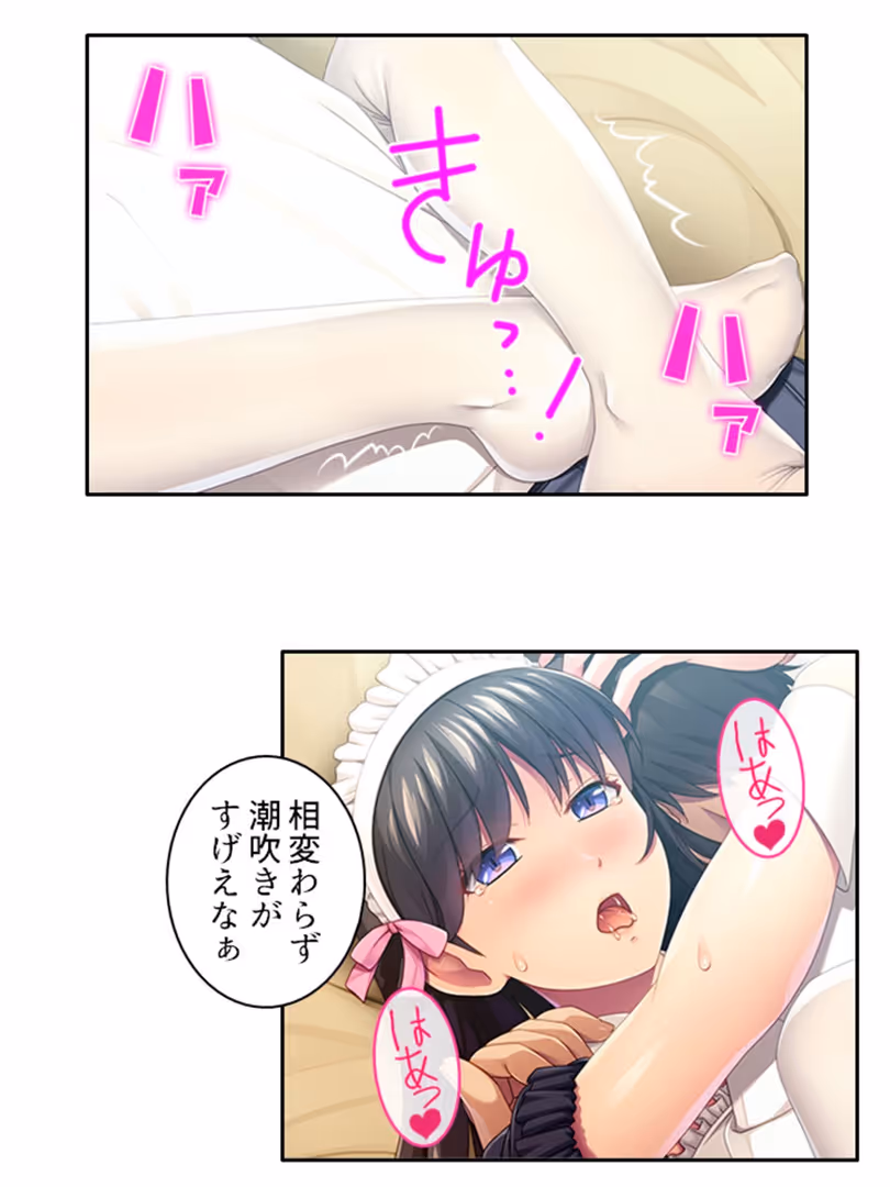 あまからや / あまからや - 憧れの幼馴染が俺のメイドになったんだが変態だった件 第6巻 (6)