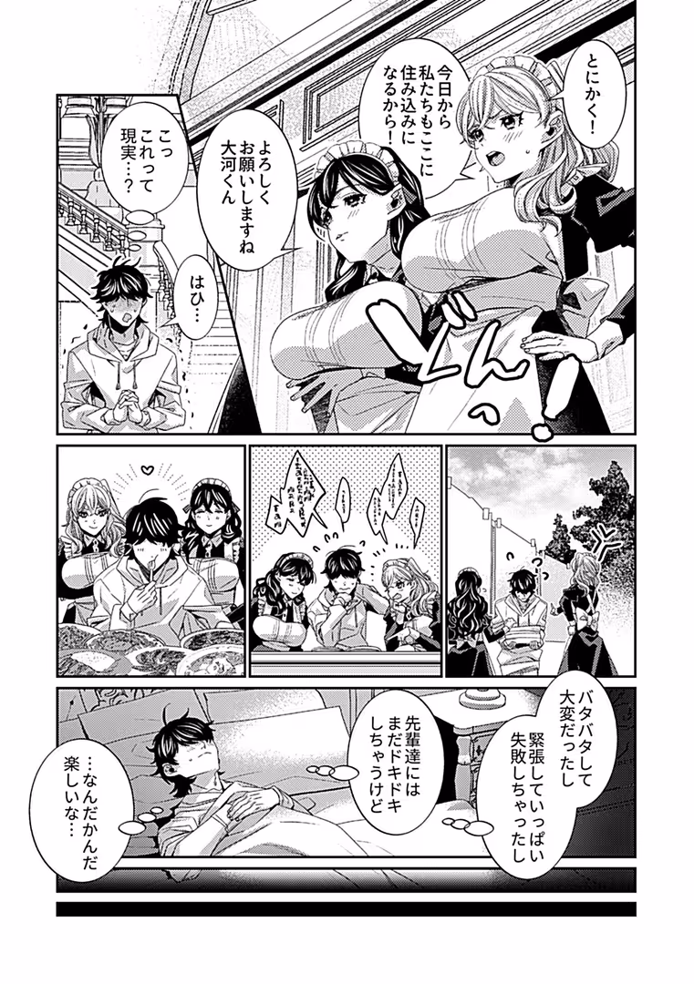 ブレインハウス / とぐち古 - 僕だけの雌メイド先輩【デジタル単行本】 (5)