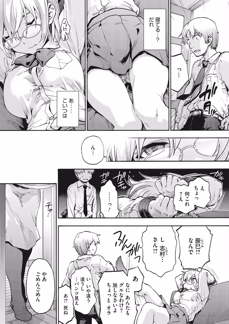 コアマガジン（雑誌） / キチロク,urute,宇場義行,井雲くす,Clone人間,しょうさん坊主,Dr.P,アスヒロ,古賀亮一,あほすたさん,1億年惑星,道満清明,ちるまくろ,おとう,あび,てりてりお,でんぶ腿,田辺京,神楽もろみ,音音,ゆきりたかし,黒川おとぎ,玄鉄絢,シノ - コミックホットミルク 2020年01月号 (4)