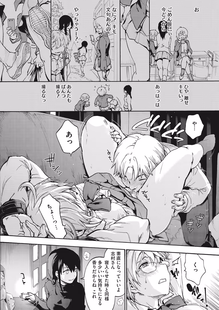 コアマガジン（雑誌） / キチロク,urute,宇場義行,井雲くす,Clone人間,しょうさん坊主,Dr.P,アスヒロ,古賀亮一,あほすたさん,1億年惑星,道満清明,ちるまくろ,おとう,あび,てりてりお,でんぶ腿,田辺京,神楽もろみ,音音,ゆきりたかし,黒川おとぎ,玄鉄絢,シノ - コミックホットミルク 2020年01月号 (9)