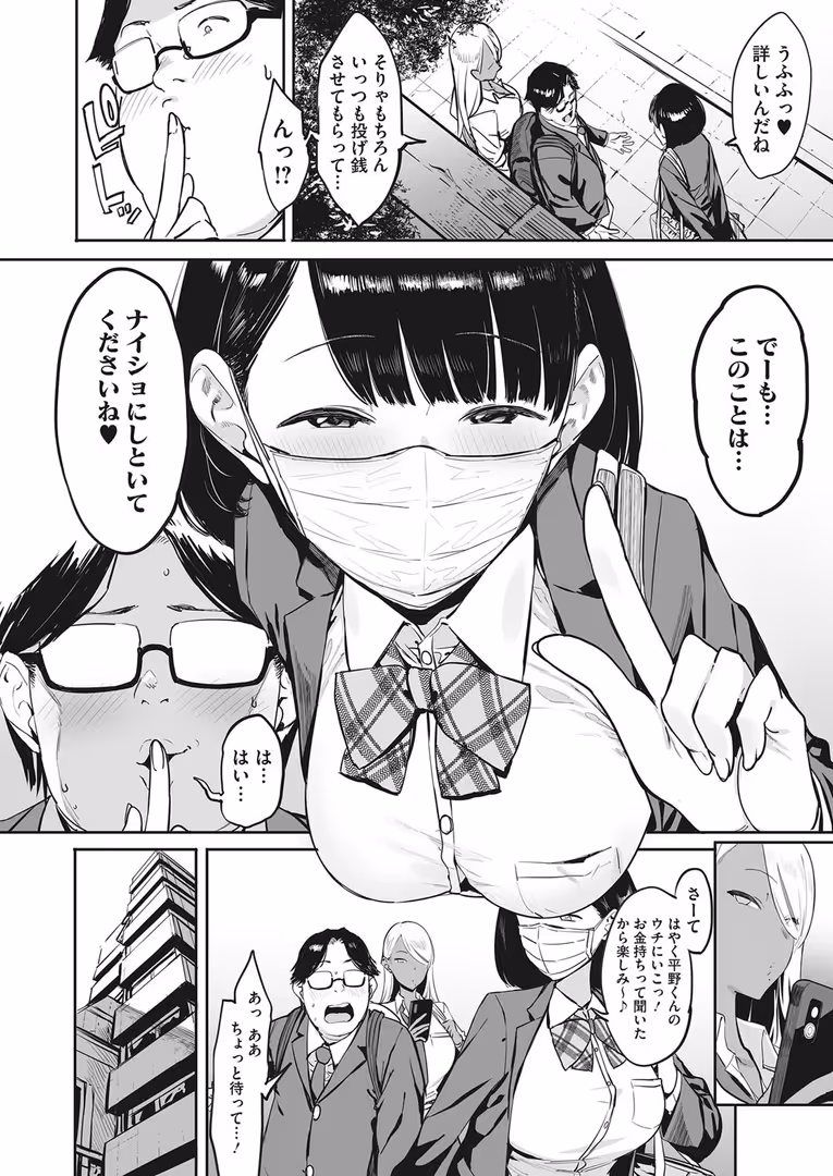 コアマガジン（雑誌） / ピジャ,ひやしみらの,飴野千晴,邪神・爆乳ソードマン,宮部キウイ,1億年惑星,めーすけ,ナスムスビム,雪咲みあれ,ギザン,Akito,ぶなぴー397円,あほすたさん,あび,ゆきりたかし,蛹虎次郎,のこっぱ,立川ねごろ,いづみやおとは,一弘,宇場義行,モノリノ,黒川おとぎ,ICHICO,えいとまん,玄鉄絢 - コミックホットミルク 2020年09月号 (5)