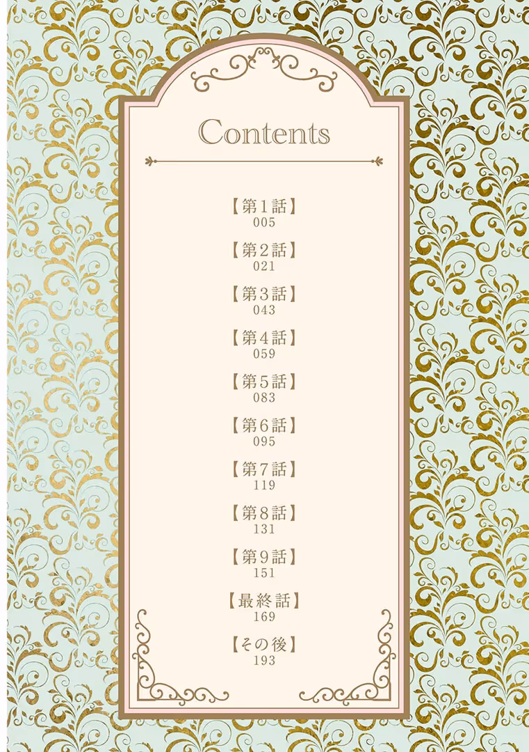 ゲネシス / たいらはじめ - 白銀姫・アンリエットの淫難〜天才軍師の堕とし方〜 (4)