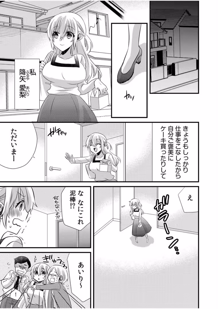 株式会社渋谷六花舎 / やくもきなこ - ツンデレヤクザと美乳借金メイド〜返済はぬるぬる調教SEX？〜【合冊版】 (5)