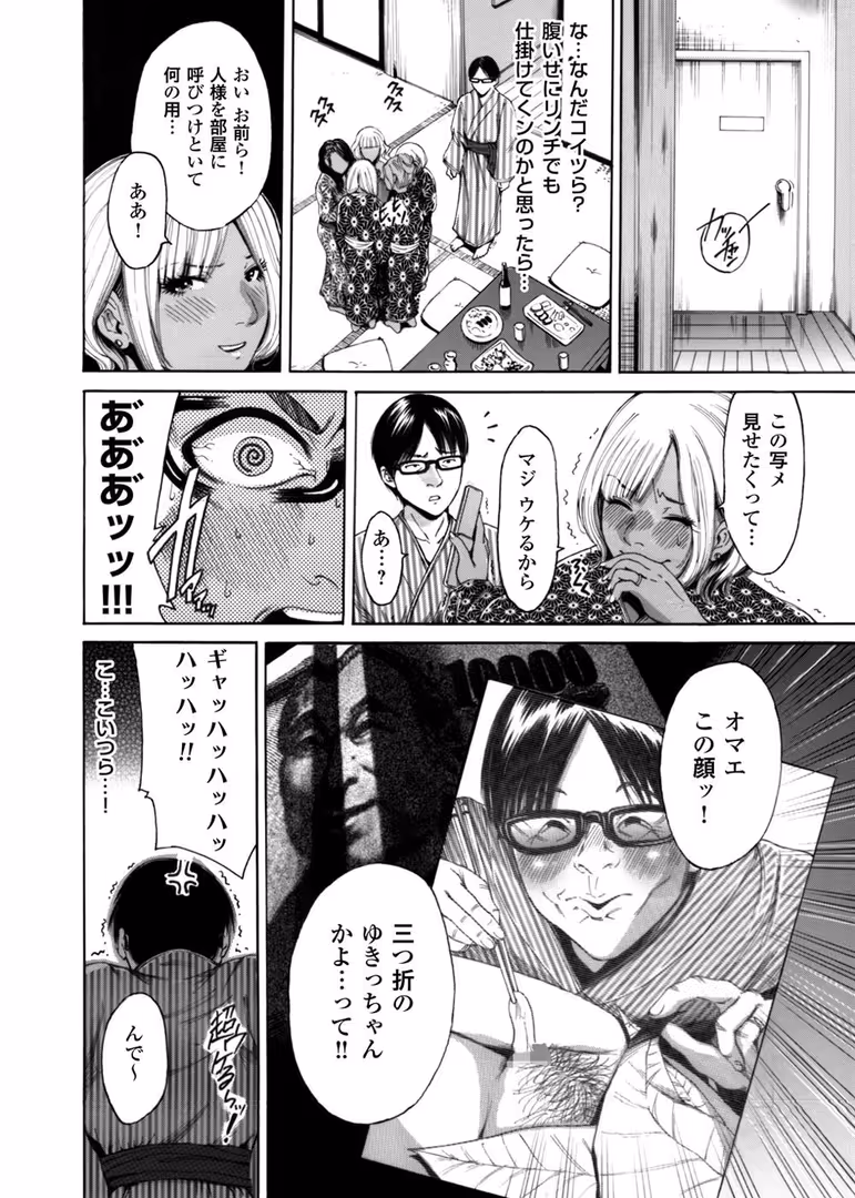 キリブックス / 奥森ボウイ - 褐色ギャルとヤリ放題！！ 〜奥森ボウイ初期短編集〜 (7)