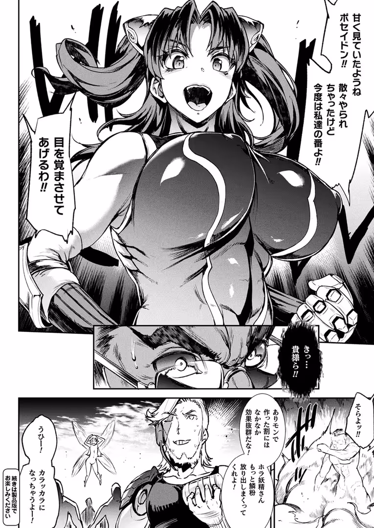 キルタイムコミュニケーション / Xe,エレクトさわる,しいなかずき,煌野一人,すみすず,yasu,あおむし,ドラムス,めんてい,あまみや真実,あすぜむ,しおん,ホタリュソ,種梨みや,あまぎみちひと,毒でんぱ,柾見ちえ,新堂エル,稲鳴四季,魂神,谷口さん,高月柊也,桐下悠司,淡夢,広弥,笹森トモエ - コミックアンリアル Vol.83 (14)