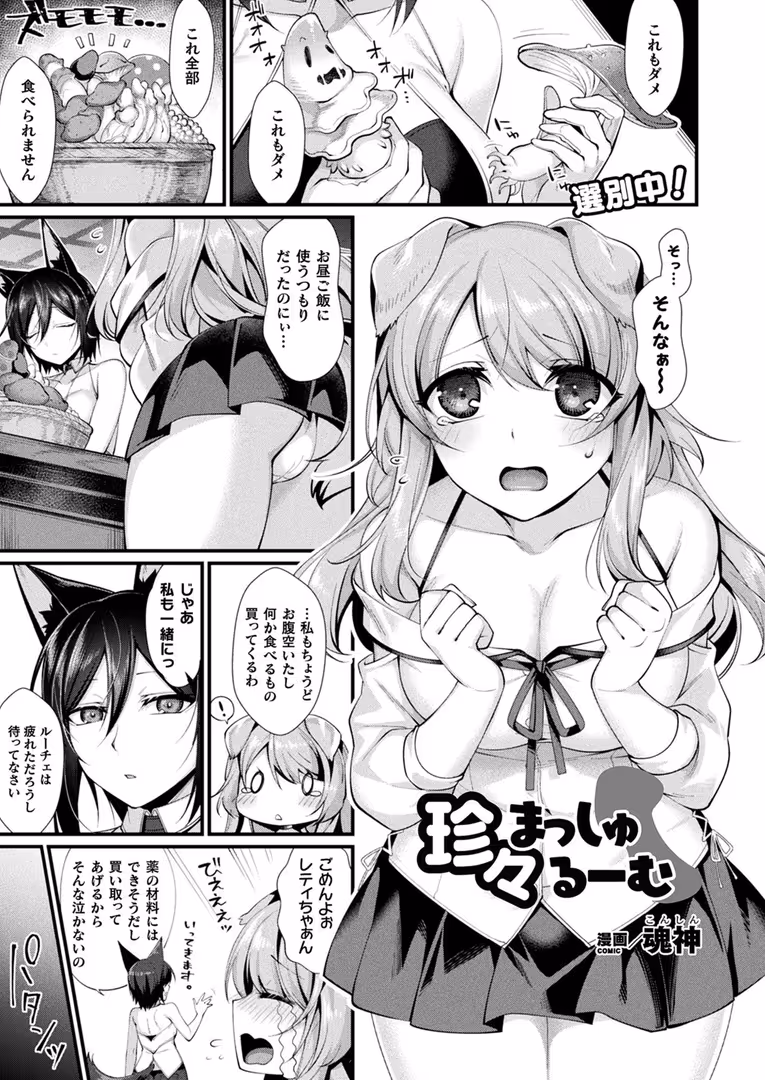 キルタイムコミュニケーション / Xe,エレクトさわる,しいなかずき,煌野一人,すみすず,yasu,あおむし,ドラムス,めんてい,あまみや真実,あすぜむ,しおん,ホタリュソ,種梨みや,あまぎみちひと,毒でんぱ,柾見ちえ,新堂エル,稲鳴四季,魂神,谷口さん,高月柊也,桐下悠司,淡夢,広弥,笹森トモエ - コミックアンリアル Vol.83 (16)