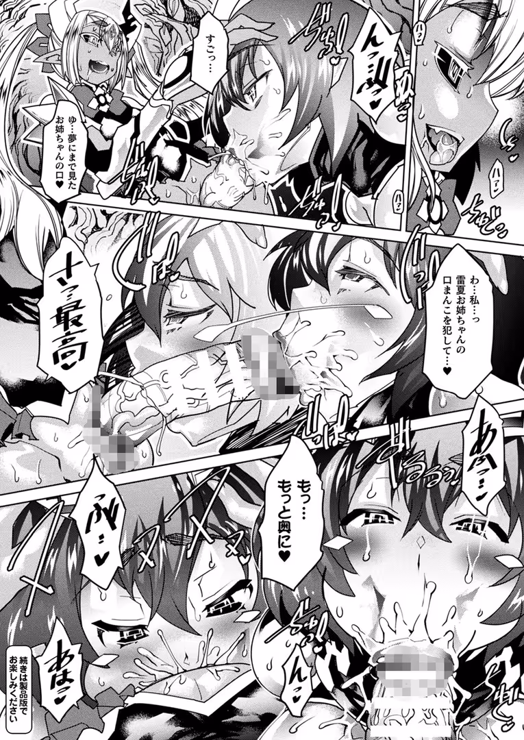 キルタイムコミュニケーション / Xe,エレクトさわる,しいなかずき,煌野一人,すみすず,yasu,あおむし,ドラムス,めんてい,あまみや真実,あすぜむ,しおん,ホタリュソ,種梨みや,あまぎみちひと,毒でんぱ,柾見ちえ,新堂エル,稲鳴四季,魂神,谷口さん,高月柊也,桐下悠司,淡夢,広弥,笹森トモエ - コミックアンリアル Vol.83 (73)