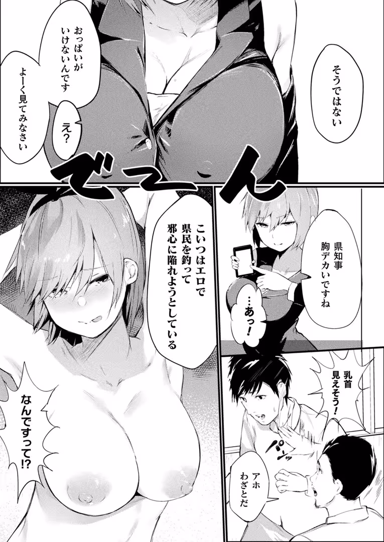 キルタイムコミュニケーション / Xe,エレクトさわる,しいなかずき,煌野一人,すみすず,yasu,あおむし,ドラムス,めんてい,あまみや真実,あすぜむ,しおん,ホタリュソ,種梨みや,あまぎみちひと,毒でんぱ,柾見ちえ,新堂エル,稲鳴四季,魂神,谷口さん,高月柊也,桐下悠司,淡夢,広弥,笹森トモエ - コミックアンリアル Vol.83 (114)