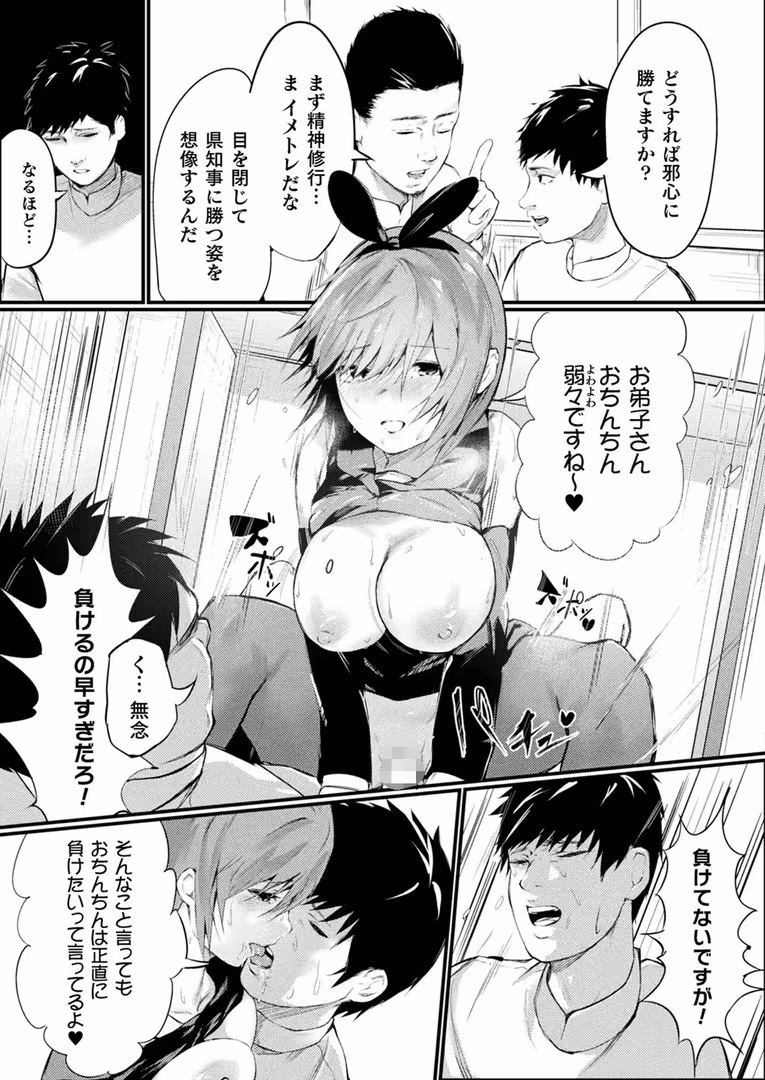 キルタイムコミュニケーション / Xe,エレクトさわる,しいなかずき,煌野一人,すみすず,yasu,あおむし,ドラムス,めんてい,あまみや真実,あすぜむ,しおん,ホタリュソ,種梨みや,あまぎみちひと,毒でんぱ,柾見ちえ,新堂エル,稲鳴四季,魂神,谷口さん,高月柊也,桐下悠司,淡夢,広弥,笹森トモエ - コミックアンリアル Vol.83 (115)