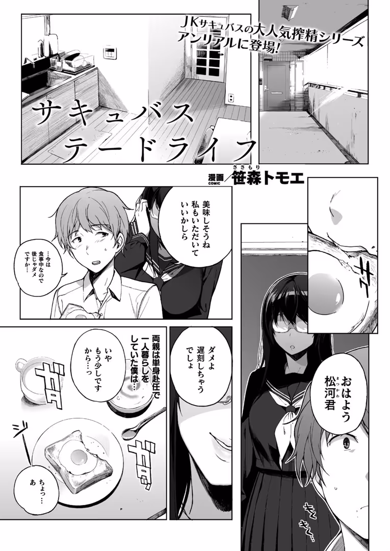 キルタイムコミュニケーション / Xe,エレクトさわる,しいなかずき,煌野一人,すみすず,yasu,あおむし,ドラムス,めんてい,あまみや真実,あすぜむ,しおん,ホタリュソ,種梨みや,あまぎみちひと,毒でんぱ,柾見ちえ,新堂エル,稲鳴四季,魂神,谷口さん,高月柊也,桐下悠司,淡夢,広弥,笹森トモエ - コミックアンリアル Vol.83 (128)