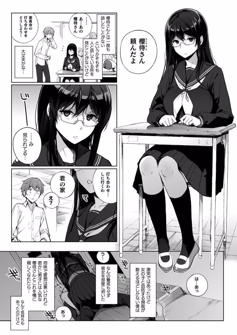 キルタイムコミュニケーション / Xe,エレクトさわる,しいなかずき,煌野一人,すみすず,yasu,あおむし,ドラムス,めんてい,あまみや真実,あすぜむ,しおん,ホタリュソ,種梨みや,あまぎみちひと,毒でんぱ,柾見ちえ,新堂エル,稲鳴四季,魂神,谷口さん,高月柊也,桐下悠司,淡夢,広弥,笹森トモエ - コミックアンリアル Vol.83 (130)