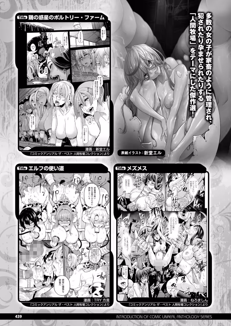 キルタイムコミュニケーション / Xe,エレクトさわる,しいなかずき,煌野一人,すみすず,yasu,あおむし,ドラムス,めんてい,あまみや真実,あすぜむ,しおん,ホタリュソ,種梨みや,あまぎみちひと,毒でんぱ,柾見ちえ,新堂エル,稲鳴四季,魂神,谷口さん,高月柊也,桐下悠司,淡夢,広弥,笹森トモエ - コミックアンリアル Vol.83 (137)