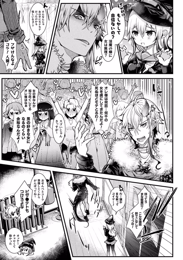 キルタイムコミュニケーション / 毒でんぱ - 召しませ！ふわぷにえっち (5)