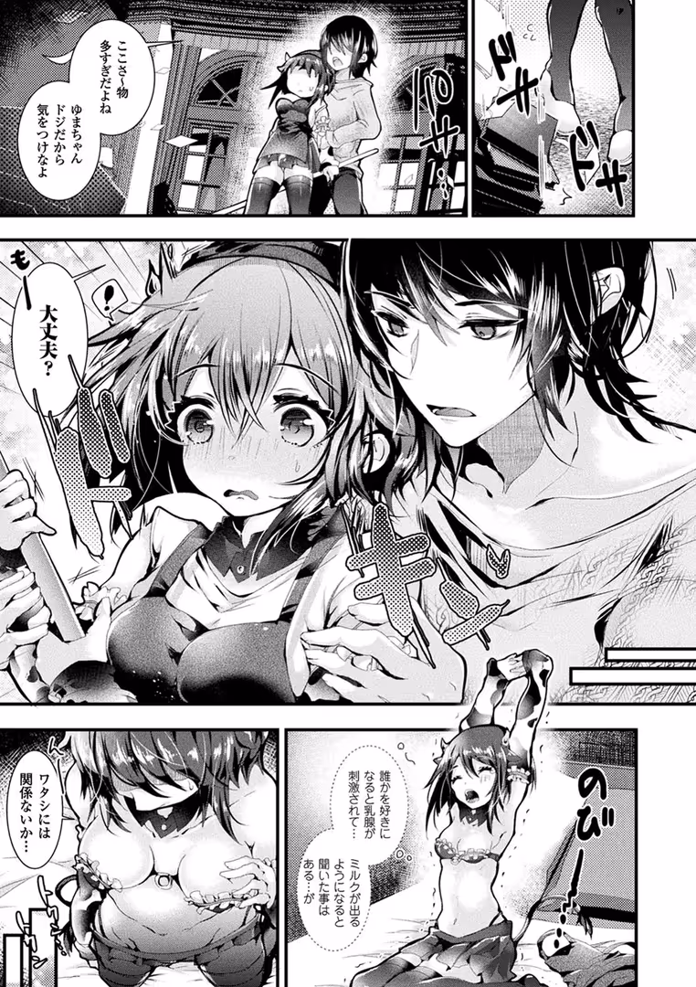 キルタイムコミュニケーション / 毒でんぱ - 召しませ！ふわぷにえっち (23)