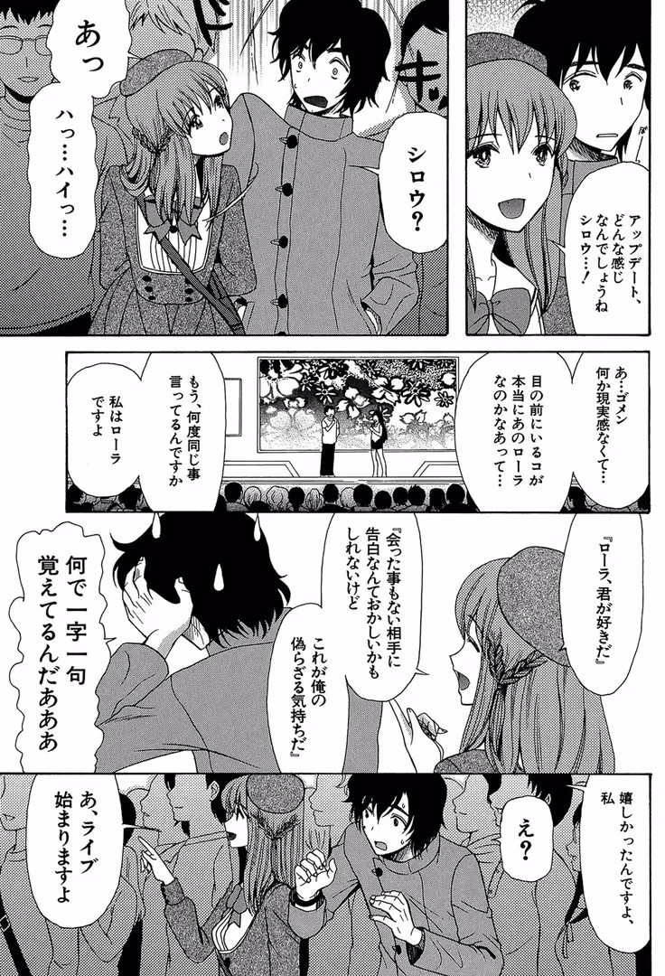 ティーアイネット / 星憑ネオン。,MUJIN編集部 - 王女様キター（゜∀゜）ー！【1話無料試し読み付き】 (5)