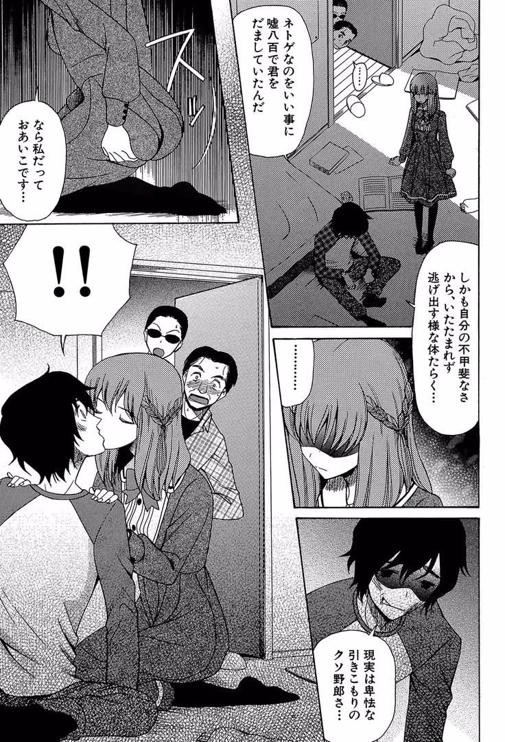 ティーアイネット / 星憑ネオン。,MUJIN編集部 - 王女様キター（゜∀゜）ー！【1話無料試し読み付き】 (13)