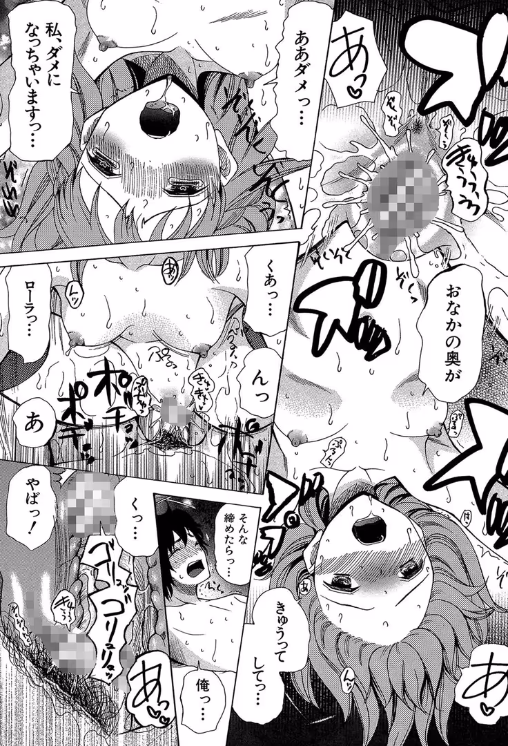 ティーアイネット / 星憑ネオン。,MUJIN編集部 - 王女様キター（゜∀゜）ー！【1話無料試し読み付き】 (31)