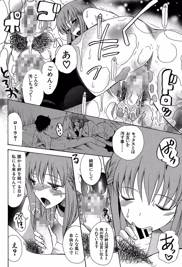 ティーアイネット / 星憑ネオン。,MUJIN編集部 - 王女様キター（゜∀゜）ー！【1話無料試し読み付き】 (34)