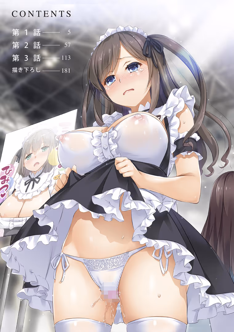 ぶんか社 / なかじまゆか - カレと私の壊れたキズナ 〜キモ叔父に堕とされるまでの90日間〜【FANZA特典＆かきおろし漫画付】 (3)